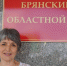 Химику Ольге Зелениной после оправдания в Брянске присудили 1,5 млн рублей - Газета Брянские новости