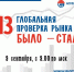 Приглашаем на международную онлайн бизнес-конференцию, посвящённую средствам индивидуальной защиты - Администрация