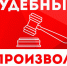 КПРФ окажет правовую поддержку депутату Левченко, задержанному в Иркутске - КПРФ