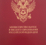 Поздравление Министра  науки и высшего образования Российской Федерации В.Н. Фалькова - БГУ им. академика И.Г. Петровского