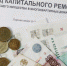 Пожилые брянцы получат компенсацию за капремонт в 2,6 млн рублей - БрянскToday.Ru
