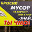 На брянской границе в борьбе с водителями-свиньями применили слово «Чмо» - БрянскToday.Ru