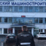 Белорусы могут выкупить обанкротившийся Новозыбковский машзавод - Газета Брянские новости