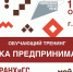 Брянские студенты освоят Азбуку предпринимателя - Газета Брянские новости