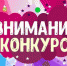 Брянские библиотекари объявляют о проведении творческого онлайн-конкурса - Брянская Учительская газета
