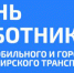 С праздником! - ТПП