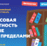 Родителям брянских школьников расскажут, как учить детей финансовой грамотности - Брянская Учительская газета