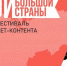 Брянцев приглашают на фестиваль кино в Екатеринбург - Газета Деснянская правда