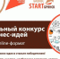 Брянцам предлагают поделиться бизнес-идеями - Брянская Учительская газета