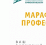 В Брянской области проходит «Марафон профессий» - Газета Деснянская правда