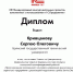 Выпускник БГТУ стал призером Международного конкурса выпускных квалификационных работ 2019/2020 учебного года, проводимого компанией «1С» - БГТУ