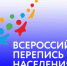 Как пройдет первая цифровая перепись в России: что показал «тест-драйв» технологий? - Газета Деснянская правда