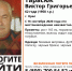 В Брянской области ищут пропавшего в Орле 62-летнего пенсионера - ИА Наш Брянск.ru