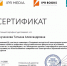 Участие в вебинаре - БГИТУ