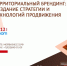 Предпринимателей пригласили обсудить бренд Брянской области - Газета Брянские новости