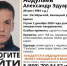 В Брянске ищут пропавшего 29-летнего Александра Абдулаева - БрянскToday.Ru