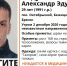 Поиски пропавшего брянца Александра Абдулаева завершились благополучно - ИА Наш Брянск.ru