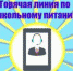 Совершенствование системы питания в образовательных организациях: практики, модели, технологии, концепция - Общественная палата