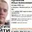 В Брянске ищут пропавшего в Смоленской области парня с красным ирокезом - ИА Наш Брянск.ru