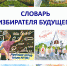 Слайд1.JPG - Избирательная комиссия