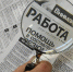 Более 80% россиян думают сменить работу в новом году - Vbryanske.Com