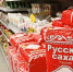 В Брянской области не увидели риска дефицита сахара - Брянская Учительская газета