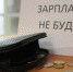 В Красной Горе работникам двух предприятий задолжали 1,6 млн рублей - БрянскToday.Ru