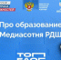 Брянских учителей и школьников научат развивать личный бренд в соцсетях - Брянская Учительская газета