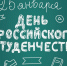 С праздником! - ТПП