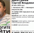 В Брянской области разыскивают пропавшего 47-летнего мужчину - ИА Наш Брянск.ru