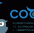 sofium_logo.png - Избирательная комиссия