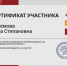 Участие в вебинаре - БГИТУ