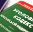 В Брянске следователями возбуждено уголовное дело о мошенничестве, связанном с получением социальных выплат - Следственный комитет