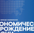 В Брянской ТПП подвели итоги конкурса журналистов - ТПП