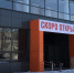 В Брянске покупатели получили сразу два магазина на Авиационной - Газета Брянские новости