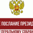 Комитет по молодежной политике, физкультуре и спорту подвел итоги реализации Послания Президента - Областная Дума