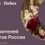 Первый Форум благотворителей и меценатов России - Общественная палата