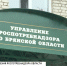 09 Rospotrebnadzor - ГТРК