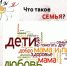 Счастливая семья - ГАУЗ БГП №4