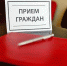 Жители Сельцо смогут пожаловаться руководителям четырех ведомств - Телеканал Городской