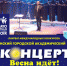 Хор Марио Бустилло даст концерт в Брянске - БрянскНОВОСТИ.RU