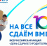 Всероссийская акция «Единый день сдачи ЕГЭ родителями» - Департамент образования и науки