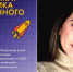 Брянская студентка приглашена в олимпиадную школу МФТИ - Брянская Учительская газета