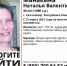Брянцев просят помочь найти пропавшую в Сыктывкаре Манакину Наталью - БрянскToday.Ru