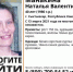Брянцев просят помочь в поисках пропавшей 40-летней женщины из Сыктывкара - Телеканал Городской