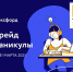 Онлайн-школа «Фоксфорд» в период весенних школьных каникул открывает бесплатный доступ с 19 по 31 марта 2021 года к онлайн-курсам по общеобразовательным предметам для 1-11 классов: математика, русский язык, физика, обществознание - Департамент образования и науки
