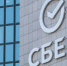 Сервисы безопасности Сбера обеспечили лидерство в рейтинге надежности Forbes - ИА Наш Брянск.ru