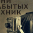 В Брянске откроется выставка аналоговых снимков - Телеканал Городской