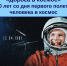 Старт месяца Космоса Всероссийский конкурс «Большая перемена»: новый сезон и новые возможности - Департамент образования