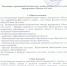 Региональный военно - патриотический конкурс видеороликов «Письмо в 41 год» - Департамент образования